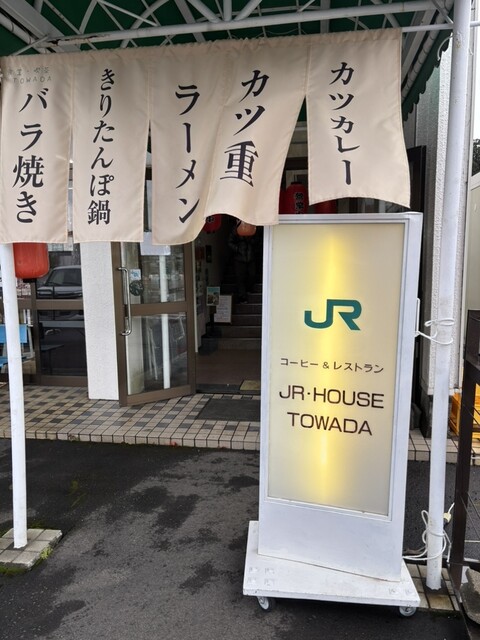 JRハウス十和田 - 十和田市その他（日本料理）の写真