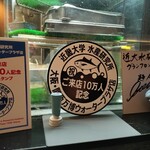 近畿大学水産研究所 - 