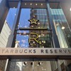 スターバックス リザーブ(R)ストア 銀座マロニエ通り 