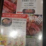 いきなりステーキ - 