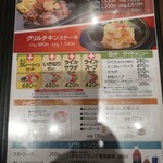 いきなりステーキ - 