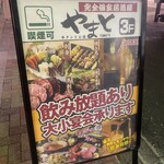 牛タン専門店やまと - 