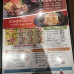 いきなりステーキ - 