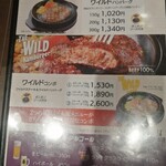 いきなりステーキ - 