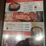 いきなりステーキ - 