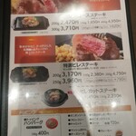 いきなりステーキ - 