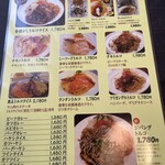 ツル茶ん - メニュー　