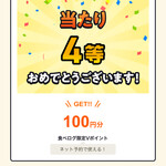 福岡太麺 NO RAMEN - 