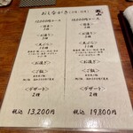 法善寺横丁 天ぷら天山 - 