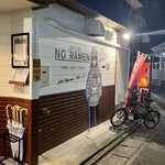 福岡太麺 NO RAMEN - 
