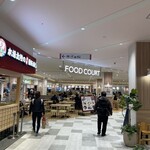 松戸富田製麺 - 