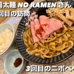 福岡太麺 NO RAMEN - 