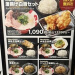 一番軒×がブリチキン。 - 