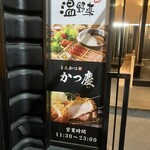 しゃぶしゃぶ温野菜 - 