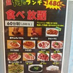 ホルモン焼肉 縁 - 