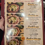 ホンスチュクミ - 