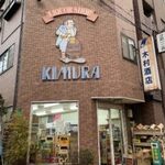 いしがみ食堂 - 