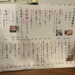 お万菜割烹 能加万菜 郷 - 