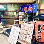 いしがみ食堂 - 