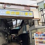 いしがみ食堂 - 