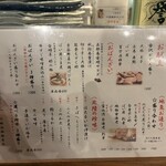 お万菜割烹 能加万菜 郷 - 