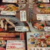 しゃぶしゃぶ・日本料理 木曽路 太田店