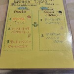 ラ・パスタ陶 和光店 - 