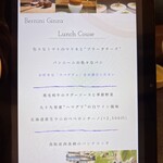 ベルニーニ銀座 - 