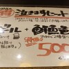 あじ処 なる 阿倍野店