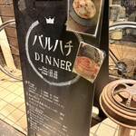 バルハチゴー - 