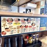 麺や 貴一 - メニュー