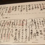 あじ処 なる 阿倍野店 - 