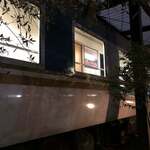 ア・タ・ゴール - 