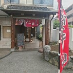 くノ一家 - 