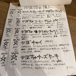 かき氷 薬膳スープ 美生 - 