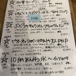 かき氷 薬膳スープ 美生 - 