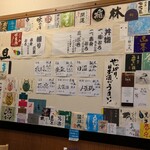 まぐろ白川 - 壁に貼られたメニュー