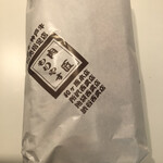 肉匠もりやす 渋谷西武店 - 