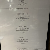 中国菜厨 エスサワダ 新丸ビル店 - 