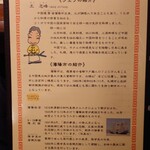 志峰飯店 - メニュー 16