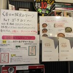 カリ～ アンド スパイスバル カリ～ビト - 