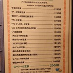 志峰飯店 - メニュー 11