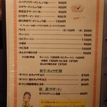 志峰飯店 - メニュー 10