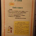 志峰飯店 - メニュー 12