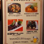 志峰飯店 - メニュー 6