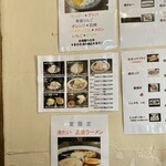 薄野 中村屋 - メニュー。