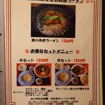 志峰飯店 - メニュー 7