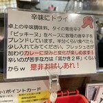 カリ～ アンド スパイスバル カリ～ビト - 