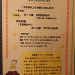 志峰飯店 - メニュー 13