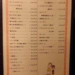 志峰飯店 - メニュー 15